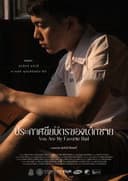 ประกาศนียบัตรของเด็กชาย