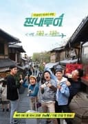 짠내투어