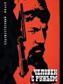 Человек с ружьем