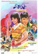 สาวจอมกวน