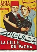 بنت الباشا المدير