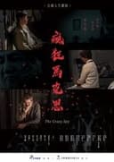 瘋狂馬克思
