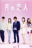 月の恋人～Moon Lovers～