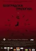 Beogradska trilogija