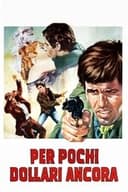 さいはての用心棒