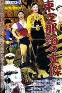 東支那海の女傑