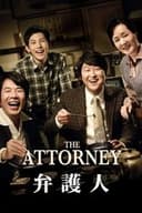 弁護人