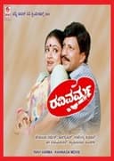 ರವಿವರ್ಮ
