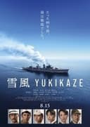 雪風 YUKIKAZE