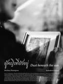 ผู้หญิงที่ยังอยู่