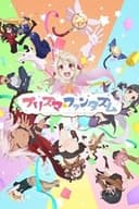Fate/kaleid liner プリズマ☆イリヤ プリズマ☆ファンタズム