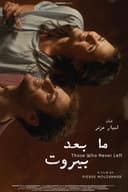 Those Who Never Left