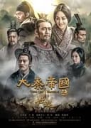 大秦帝国之崛起