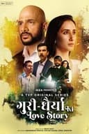 गुरी धैर्या की लव स्टोरी