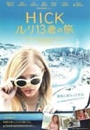 HICK ルリ13歳の旅
