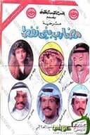 مضارب بني نفط