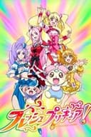 フレッシュプリキュア！