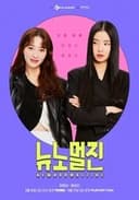 ニューノーマルジン