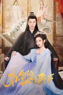 麗しの王女殿下