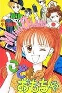 こどものおもちゃ