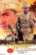 ကျန်စစ်မင်း