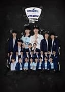 บทเพื่อน บทเพลง The Series