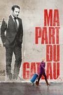 フランス、幸せのメソッド