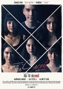 เกมรัก เกมลับ