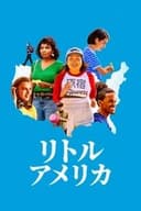 リトル・アメリカ