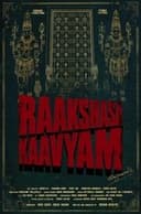 రాక్షస కావ్యం