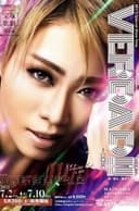 VERDAD!!(ヴェルダッド)-真実の音-