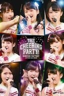 こぶしファクトリー ライブツアー 2016春 ~The Cheering Party!~