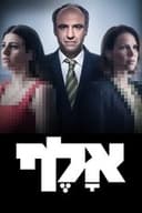 אלף