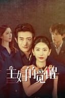 主婦の覚醒