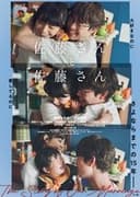 佐藤さんと佐藤さん