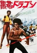 Black Belt Jones