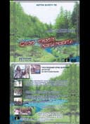 Суор тиhэх кыланыыта