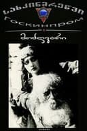 მოძღვარი