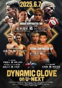 DYNAMIC GLOVE on U-NEXT vol.33
