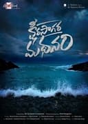 క్షీర సాగర మధనం
