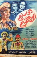 أبو سليم رسول الغرام