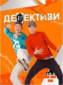 Дефективи