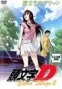 Initial D: Extra Stage 2 - Tabidachi no Green