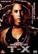 クリスタナ・ローケン T-X