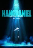 강다니엘: 홀드 유어 브레스