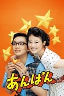 あんぱん