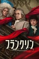 フランクリン