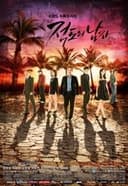 적도의 남자
