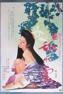 秘本 乱れ雲