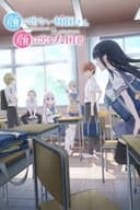 顔に出ない柏田さんと顔に出る太田君